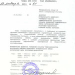 Информационное-письмо-об-учетев-органе-ГосСтата