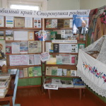 Краеведческий уголок