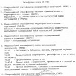 Приложение-к-письму