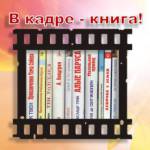 Буктрейлер