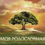 rodoslov