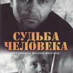 1291548770_sudbacheloveka_1200