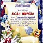 Азалия
