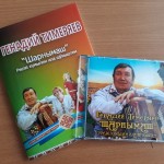 гена