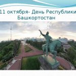 11-rut-s-salavatom