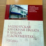 YUbileynoe-izdanie-o-Knizhnoy-palate-RB_ejw_960