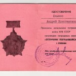 Scan_20190215_144859_001