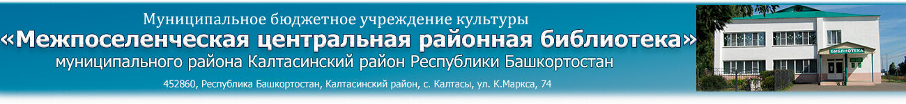Верх-Библ-Калтасы-Без-левой-картинки